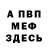 А ПВП VHQ Alina Kitts