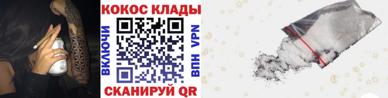 блэк спрут маркетплейс Шагонар КОКАИН Колумбийский
