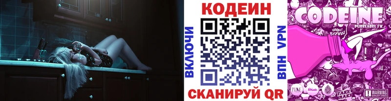 KRAKEN онион  Шагонар  Кодеиновый сироп Lean напиток Lean (лин) 