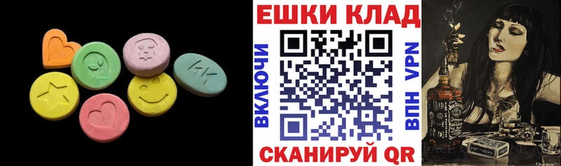 omg рабочий сайт  Шагонар  Ecstasy таблы  где найти  