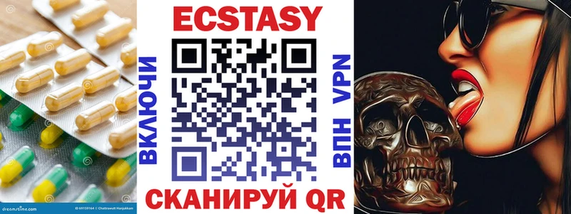 Ecstasy 280мг Шагонар
