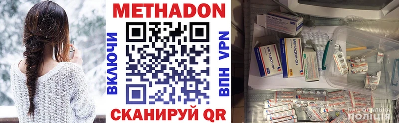 продажа наркотиков  даркнет клад  Метадон VHQ  Шагонар 