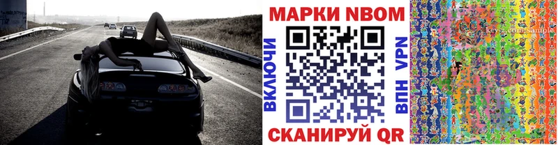 магазин  наркотиков  Шагонар  Марки 25I-NBOMe 1500мкг 